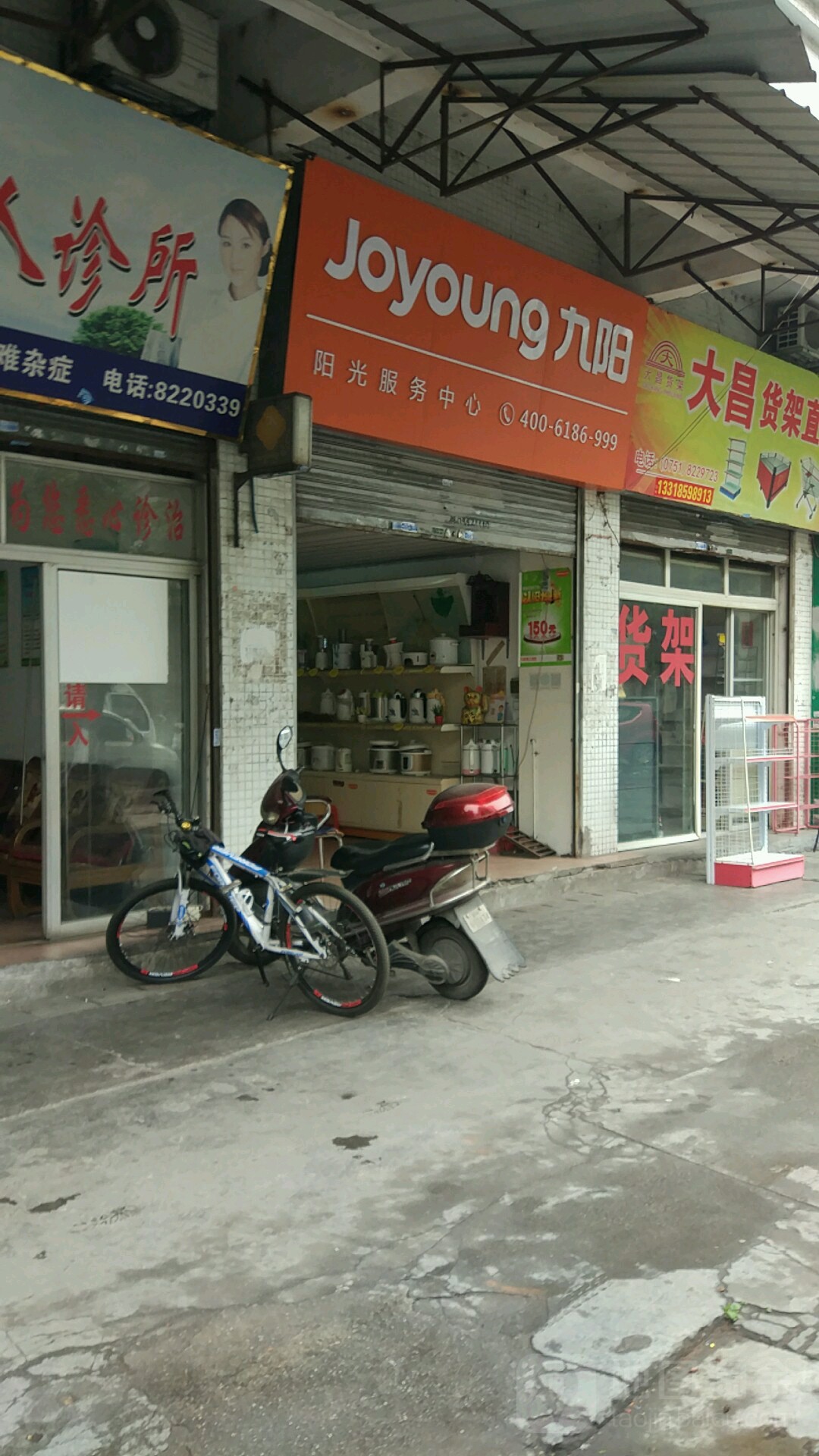 九阳专卖店苏泊尔售后服务中心