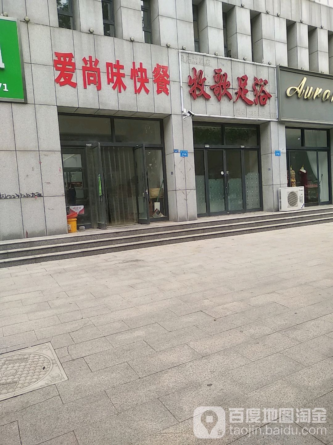 牧歌足疗(西湖庭院店)