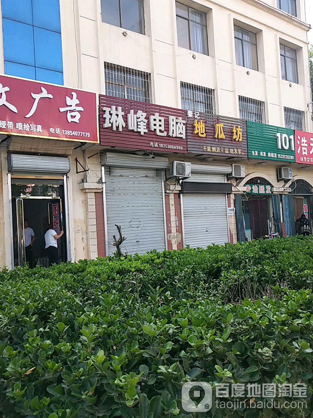 琳峰电脑