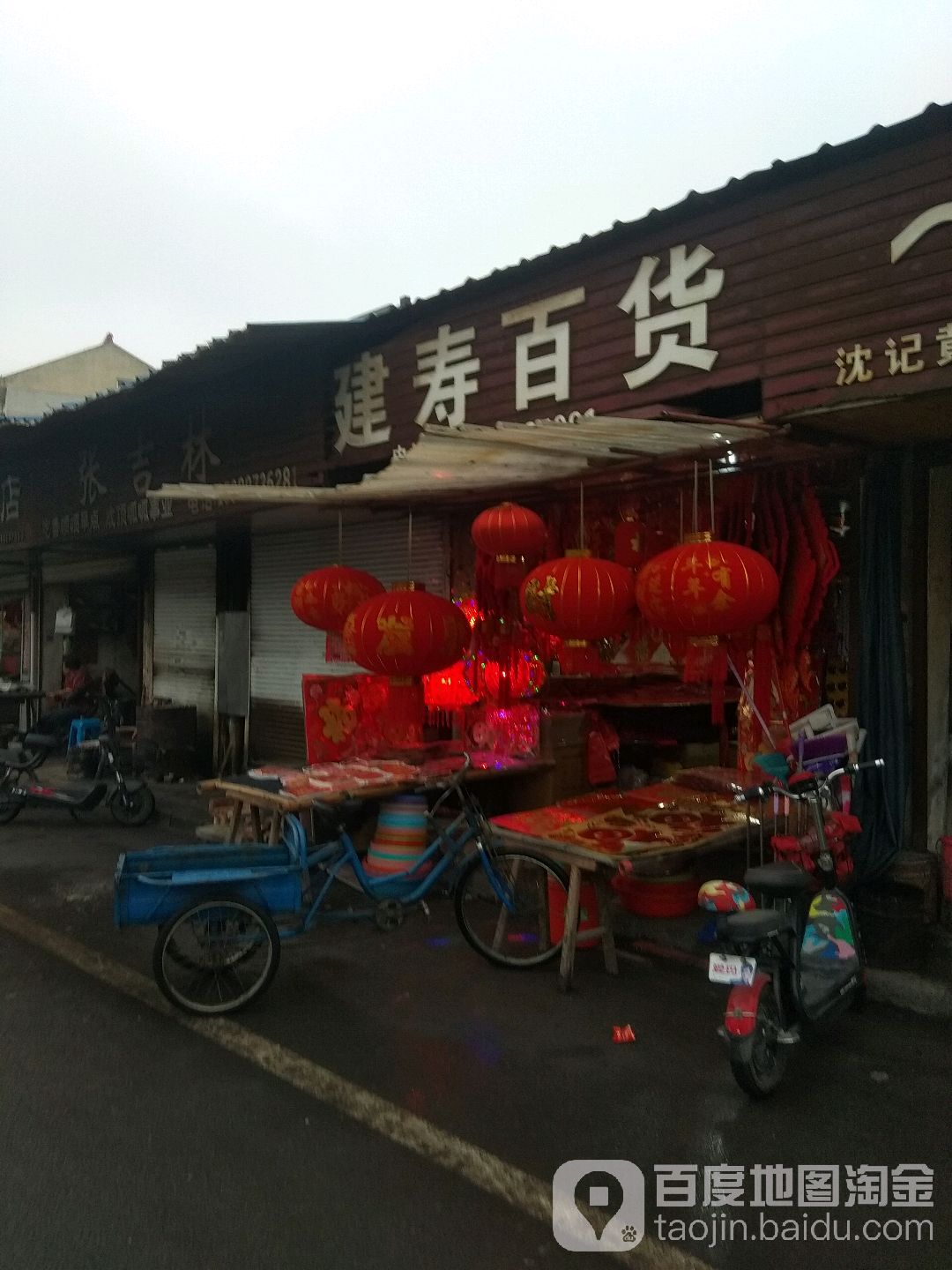 建寿县百