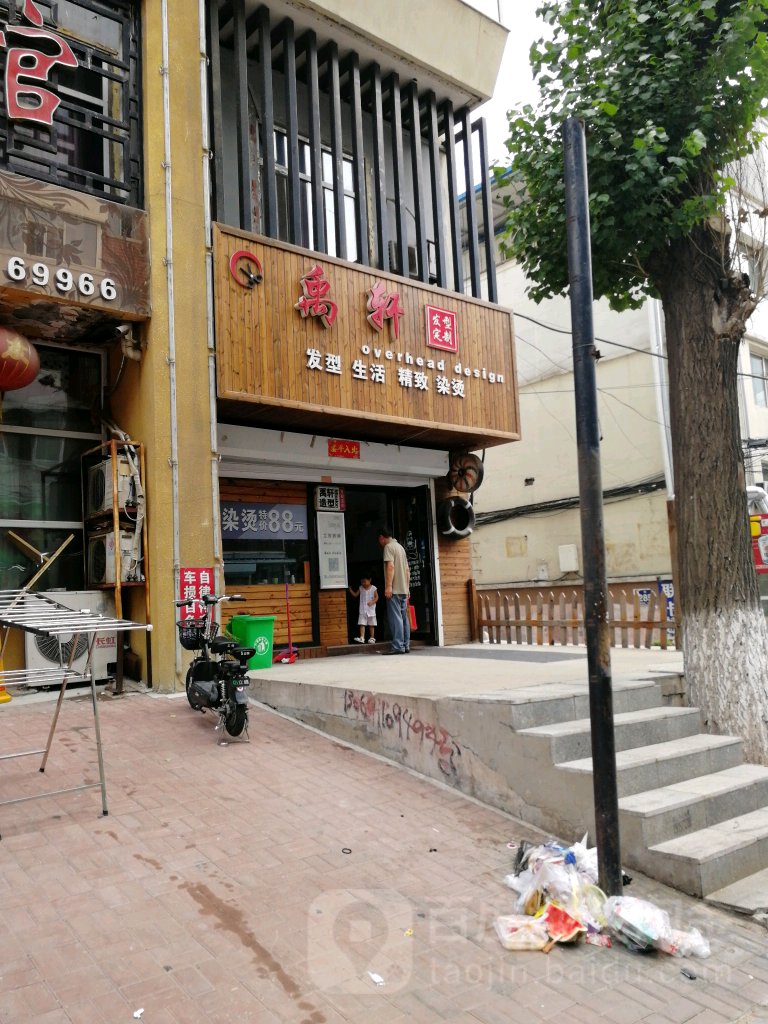 SUGAR糖发型(建设街店)