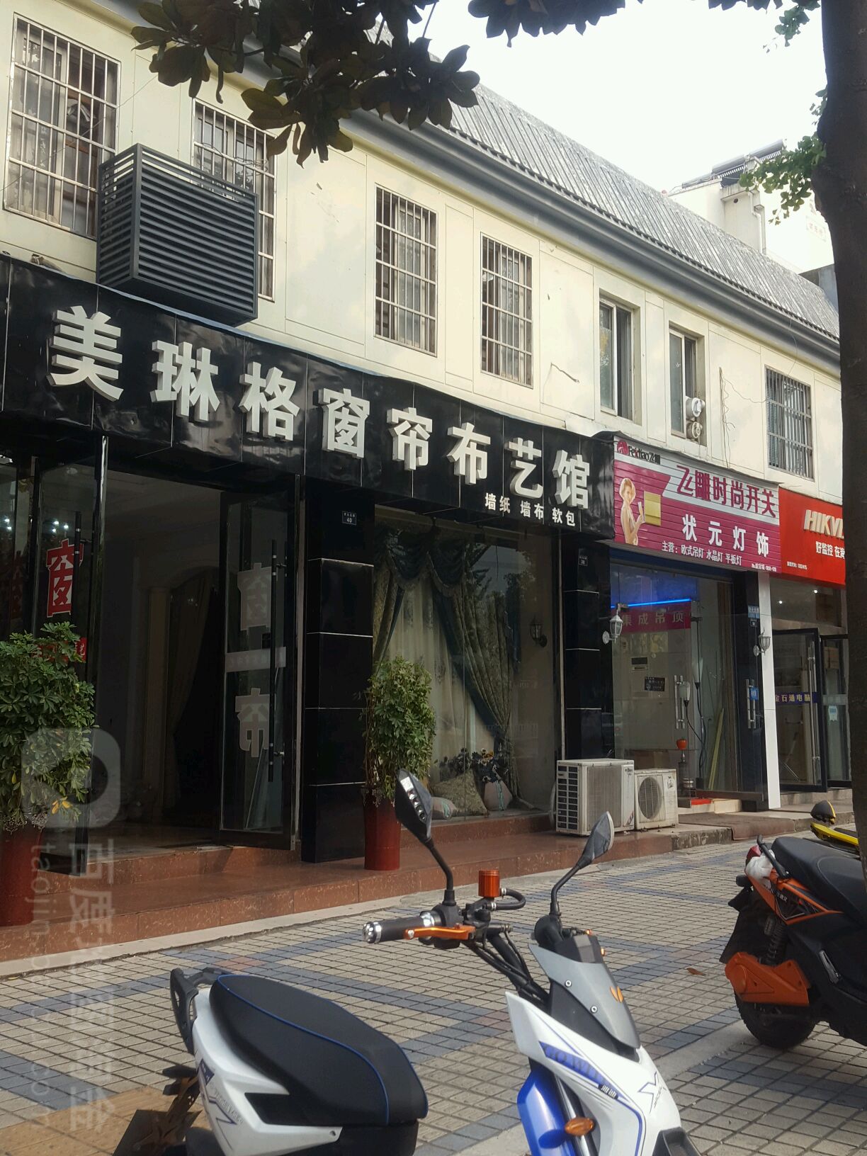状元灯饰