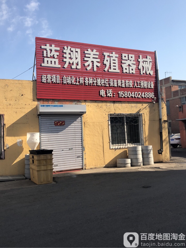 蓝翔养殖器械