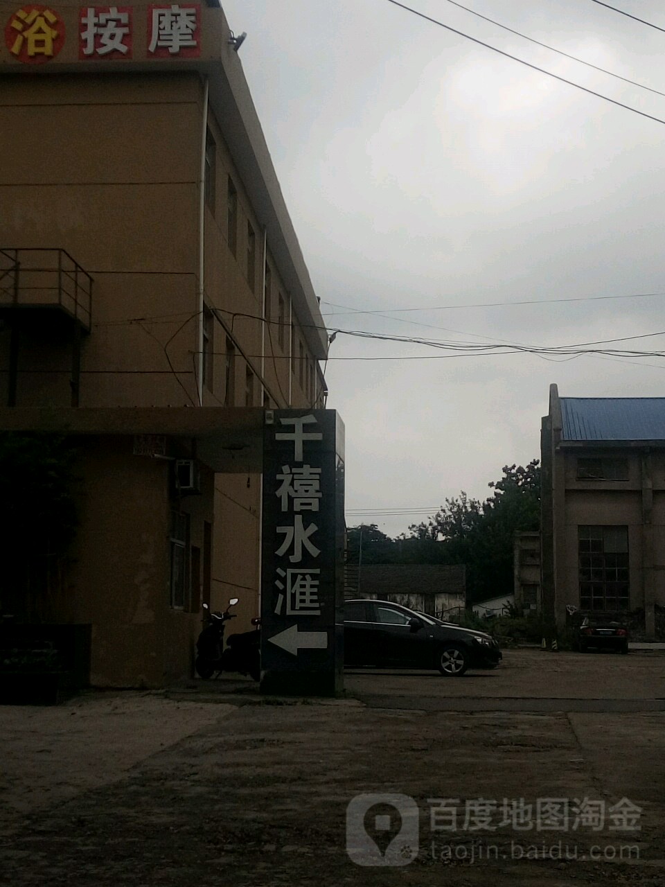 千禧水汇