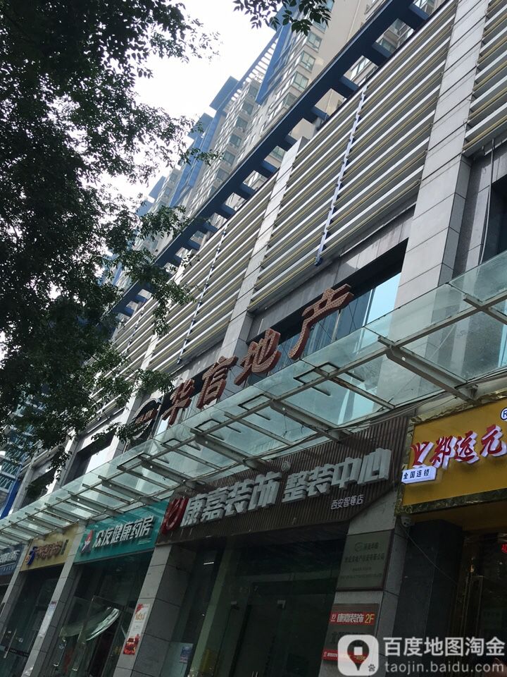 华信地产(菁华名门店)