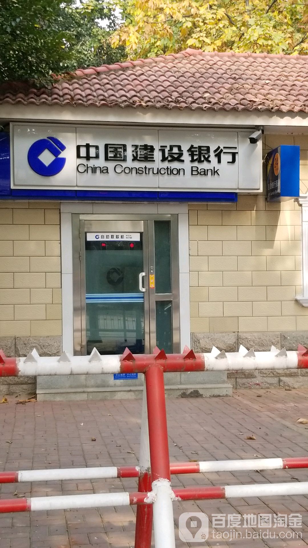 中国建设银行24小时自助银行(文化路店)