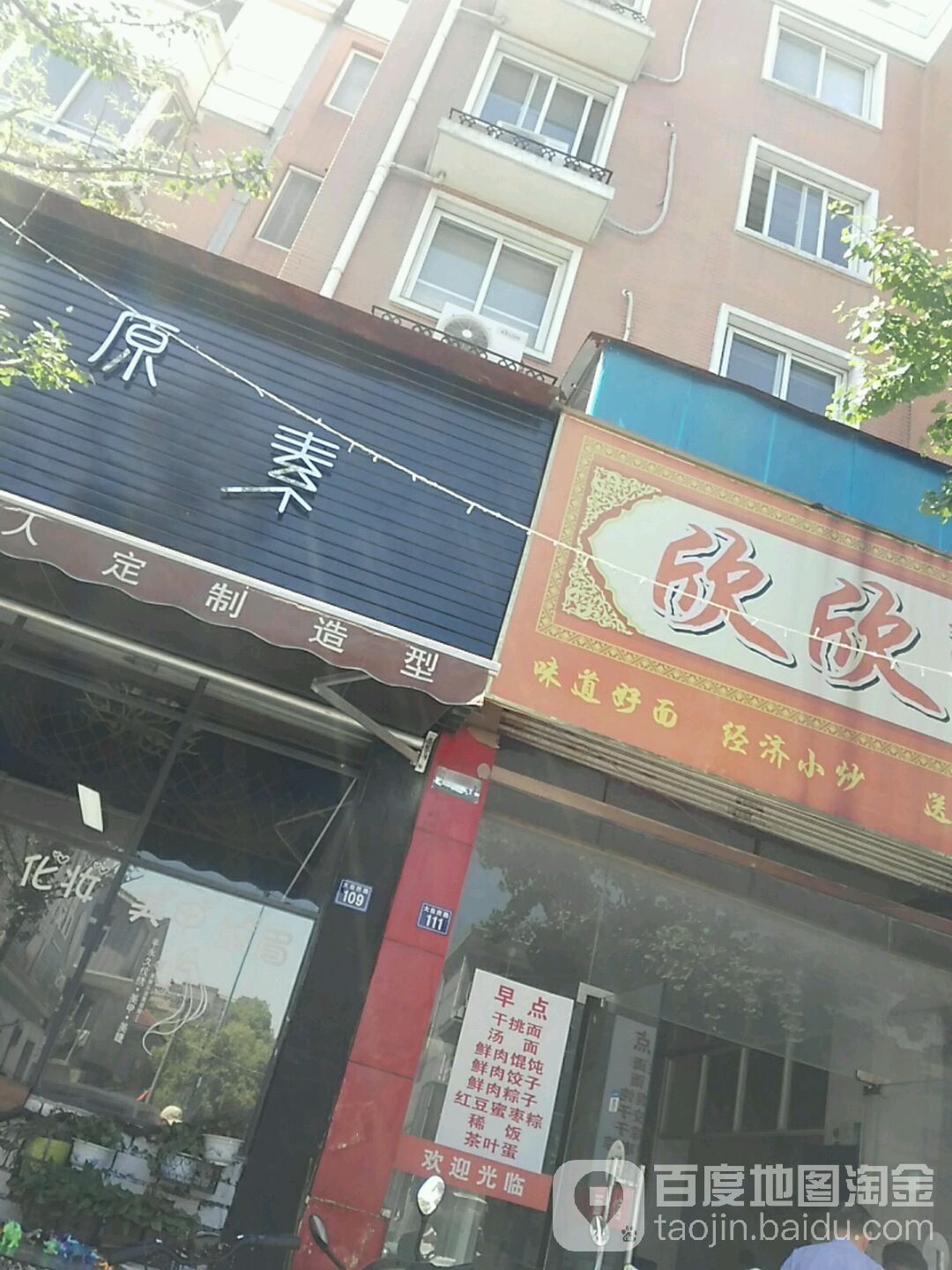 原素私人定制造型