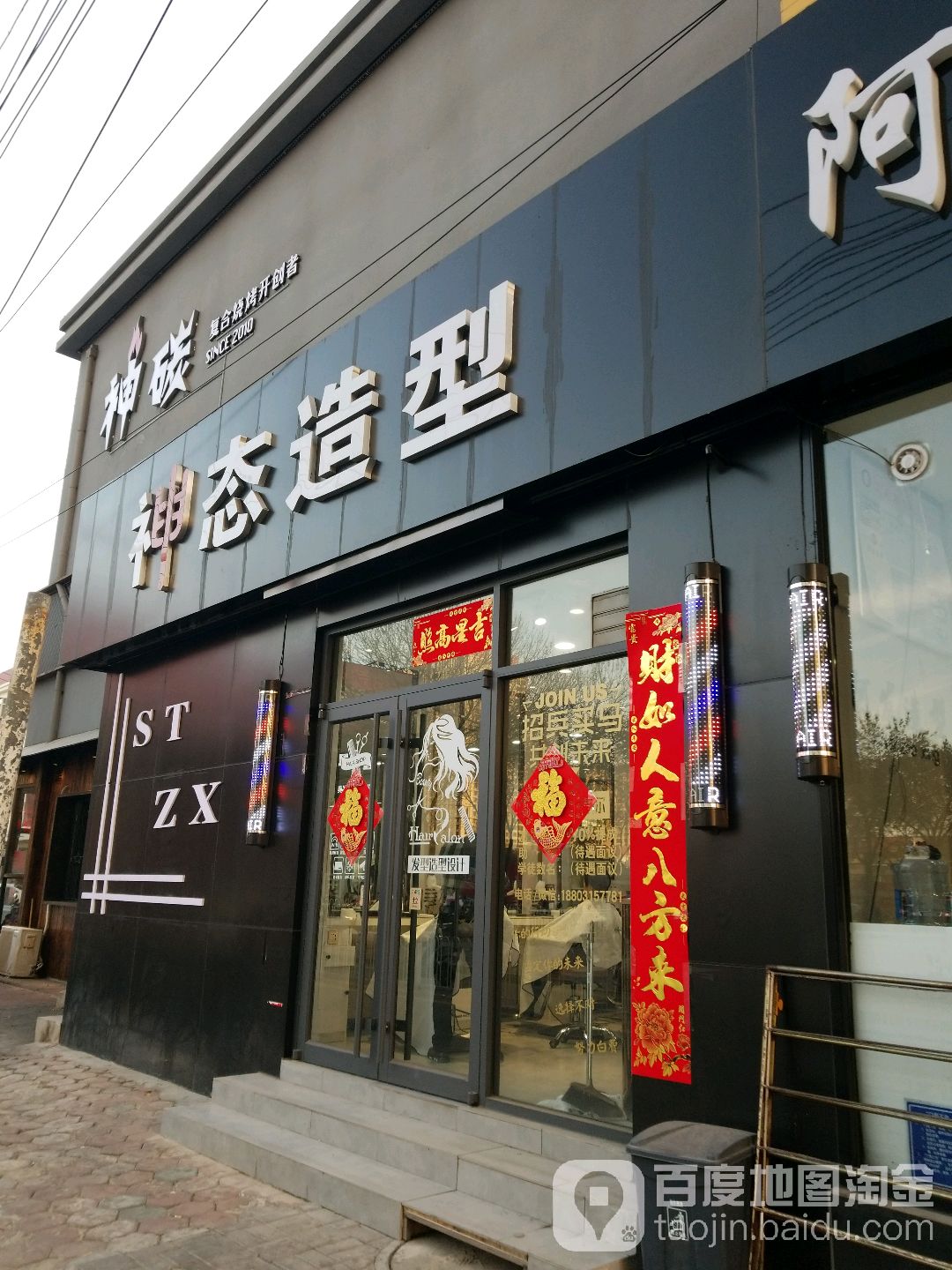 神态造型