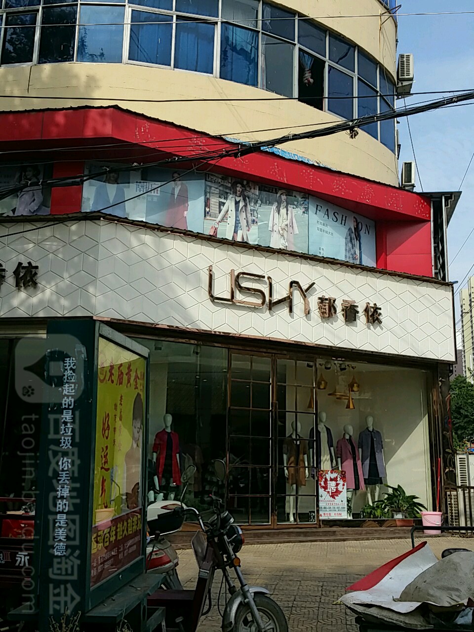 郁香依(三店)