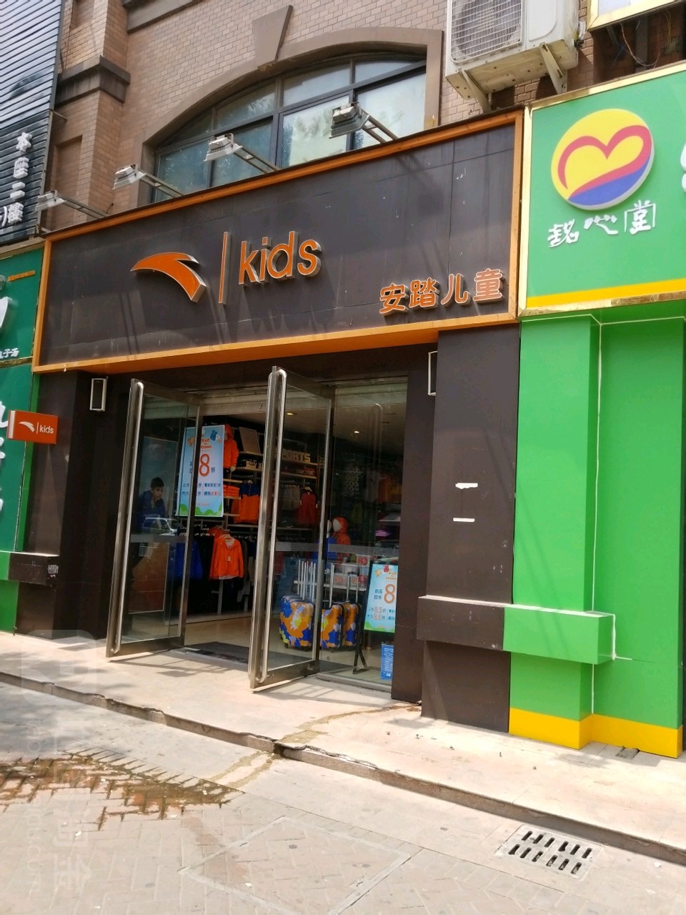 安踏儿童(橡树玫瑰城店)