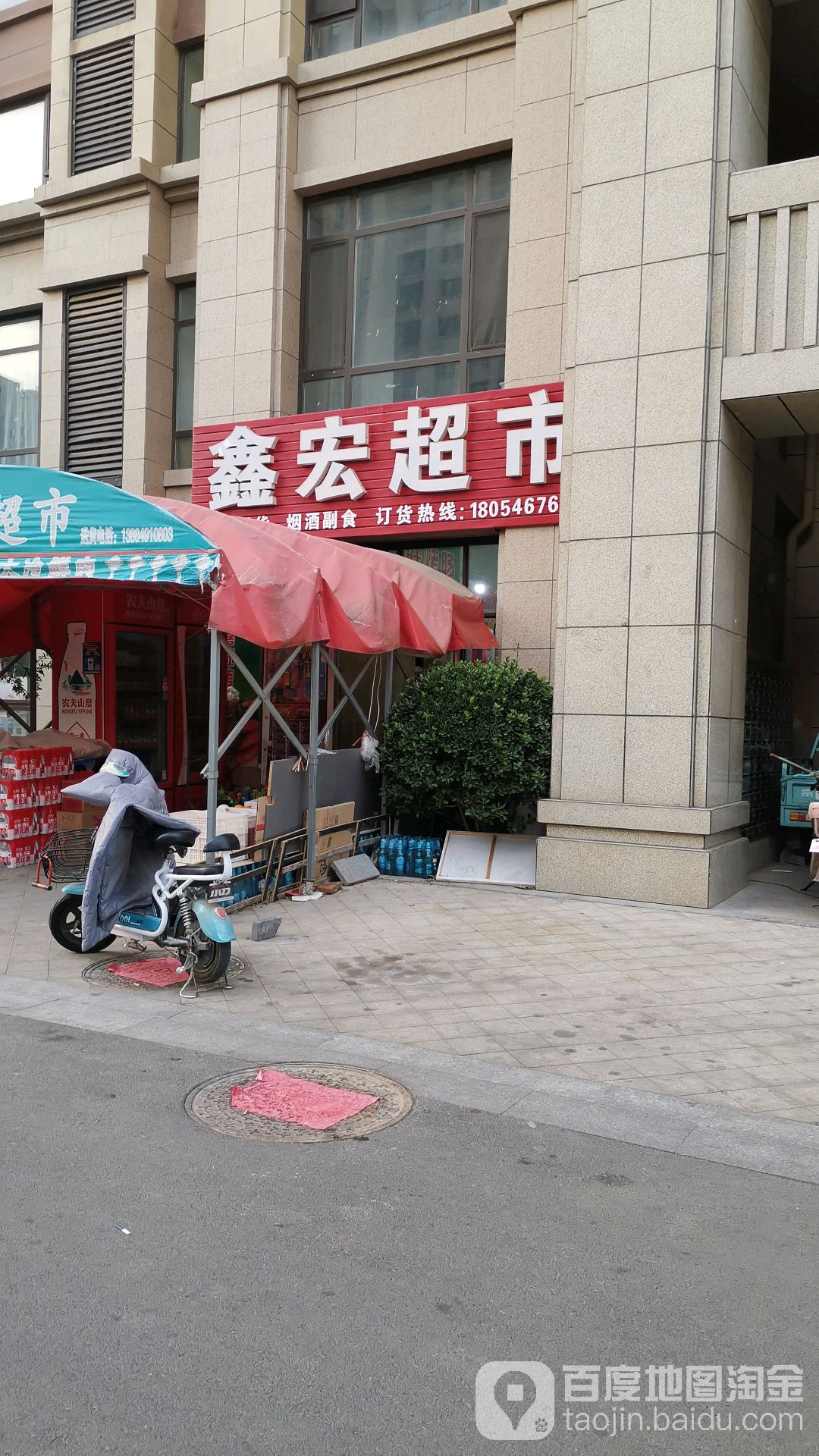 宏阳超市(宝龙国际社区店)