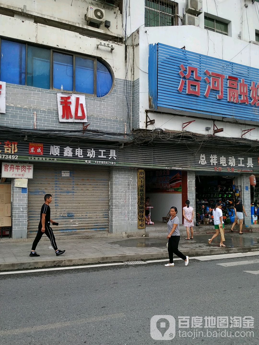 总祥电动工具