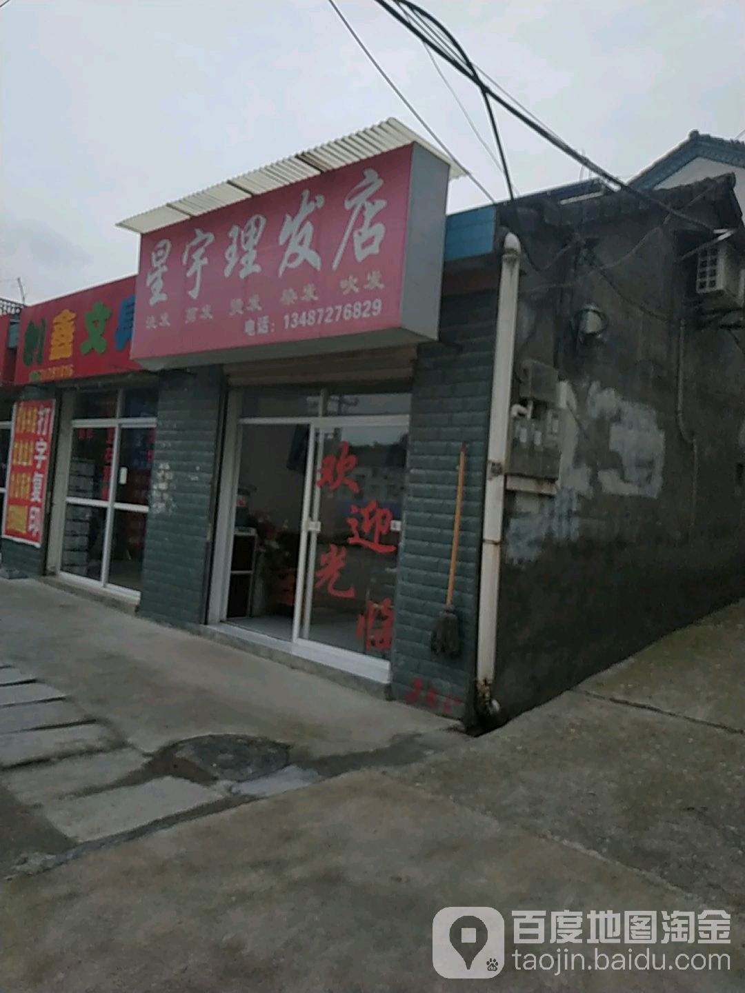 星宇发艺