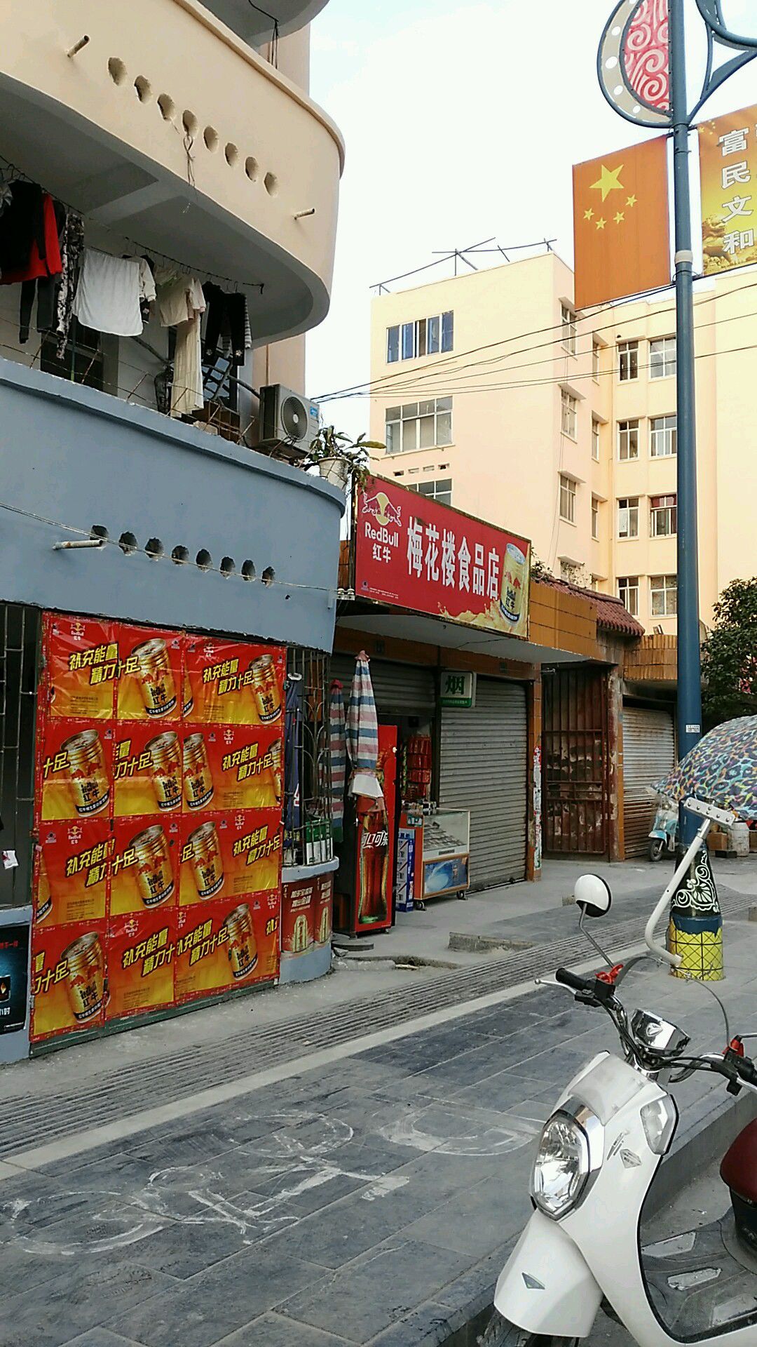 梅花楼食品店