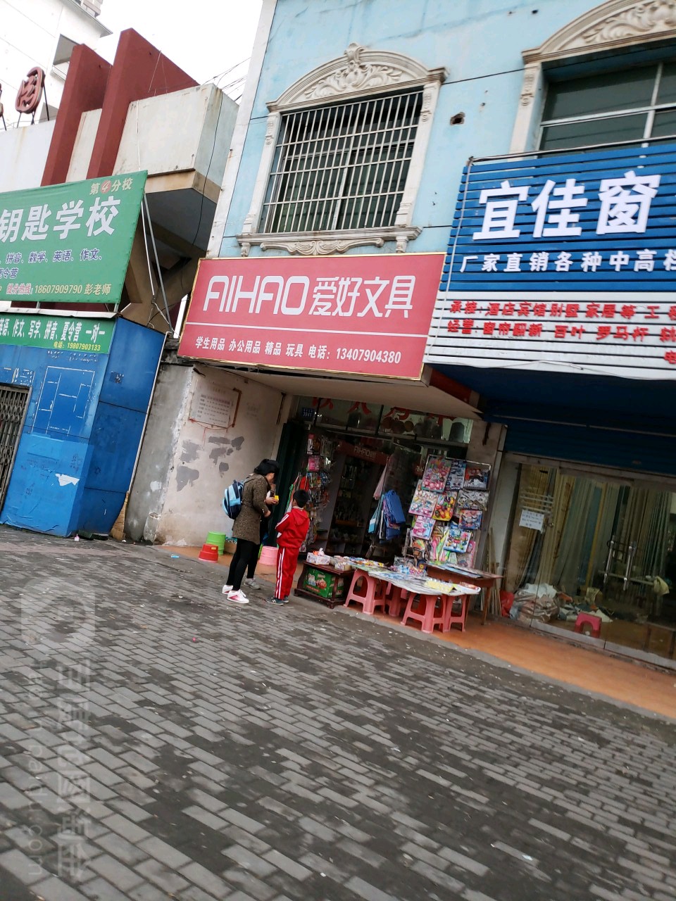 爱好文具(渝东大道店)