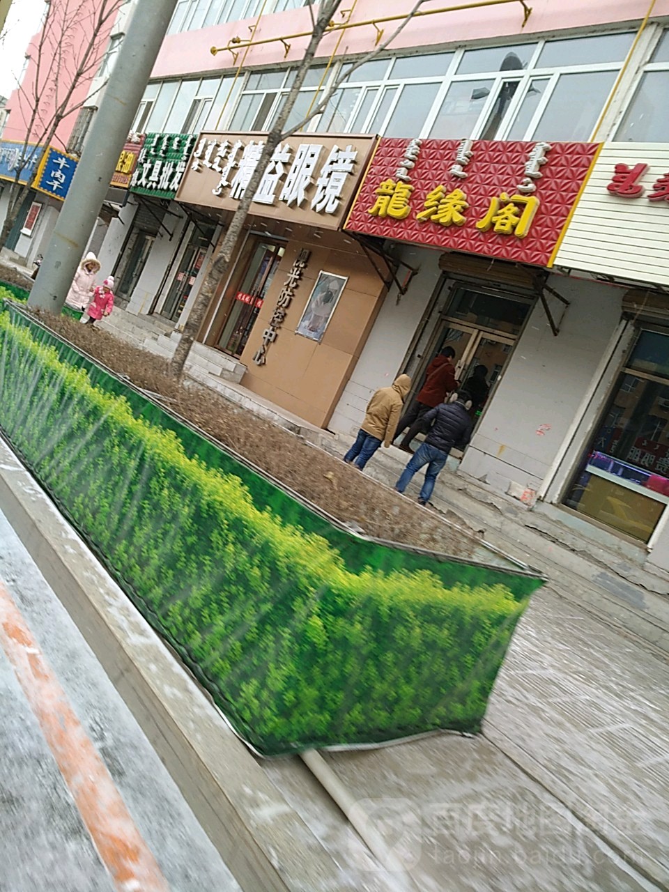 精益眼镜(总店)