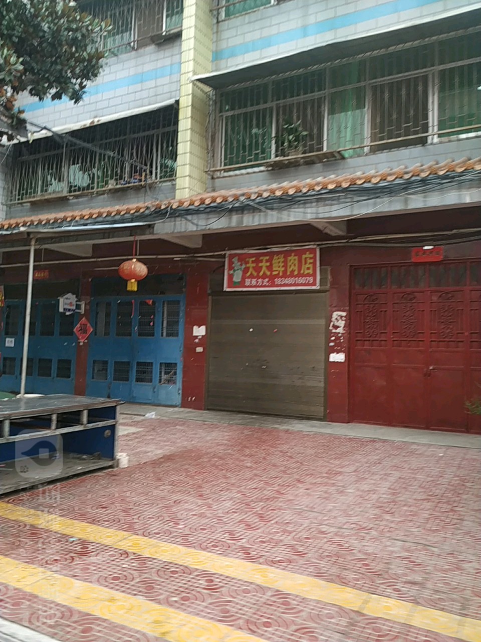 镇平县天天鲜肉店(中山街店)