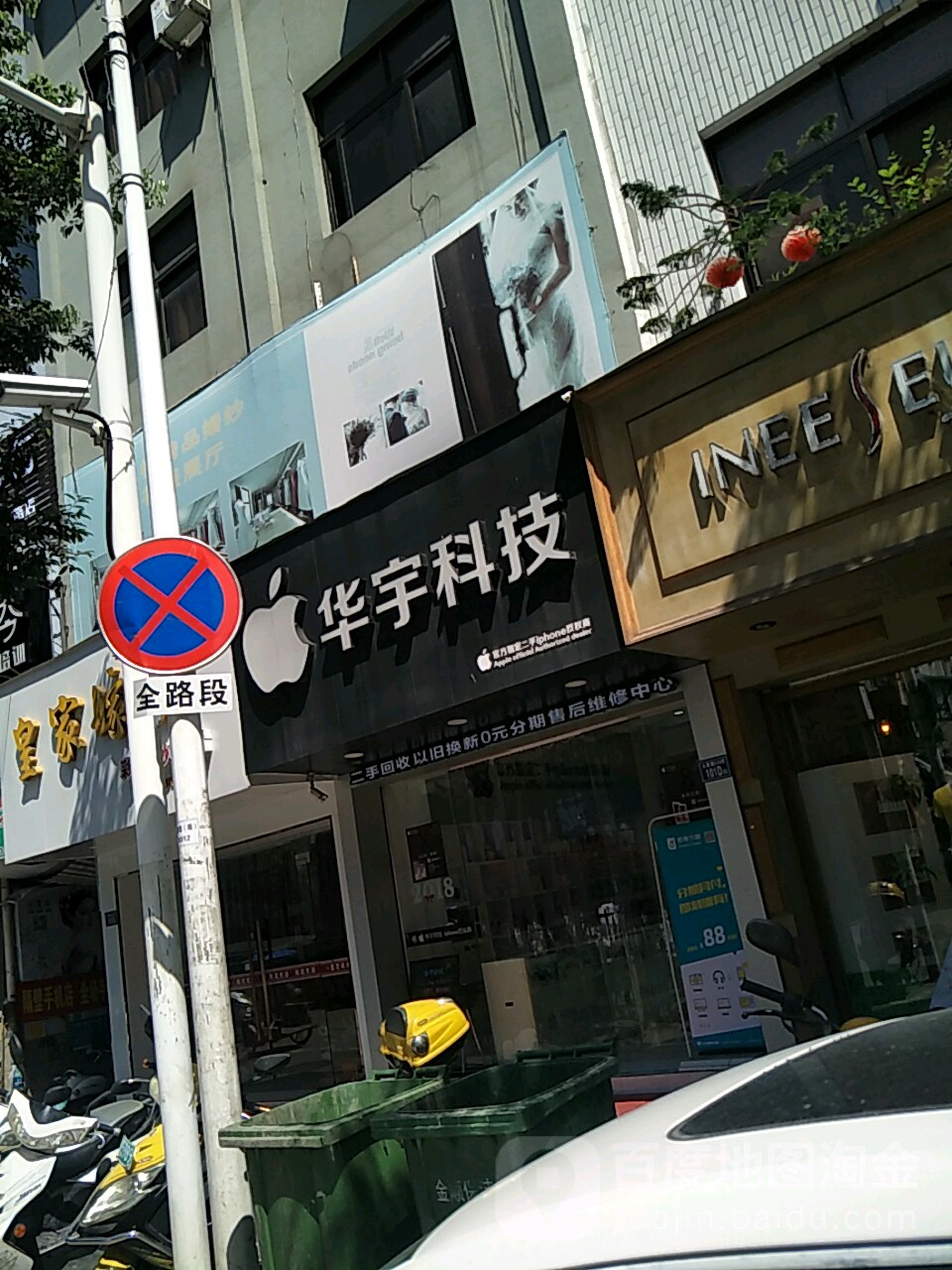华宇科技(太康路店)