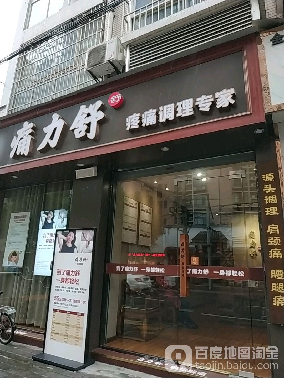 力赎Massage·推拿·SPA(水韵滨江店)