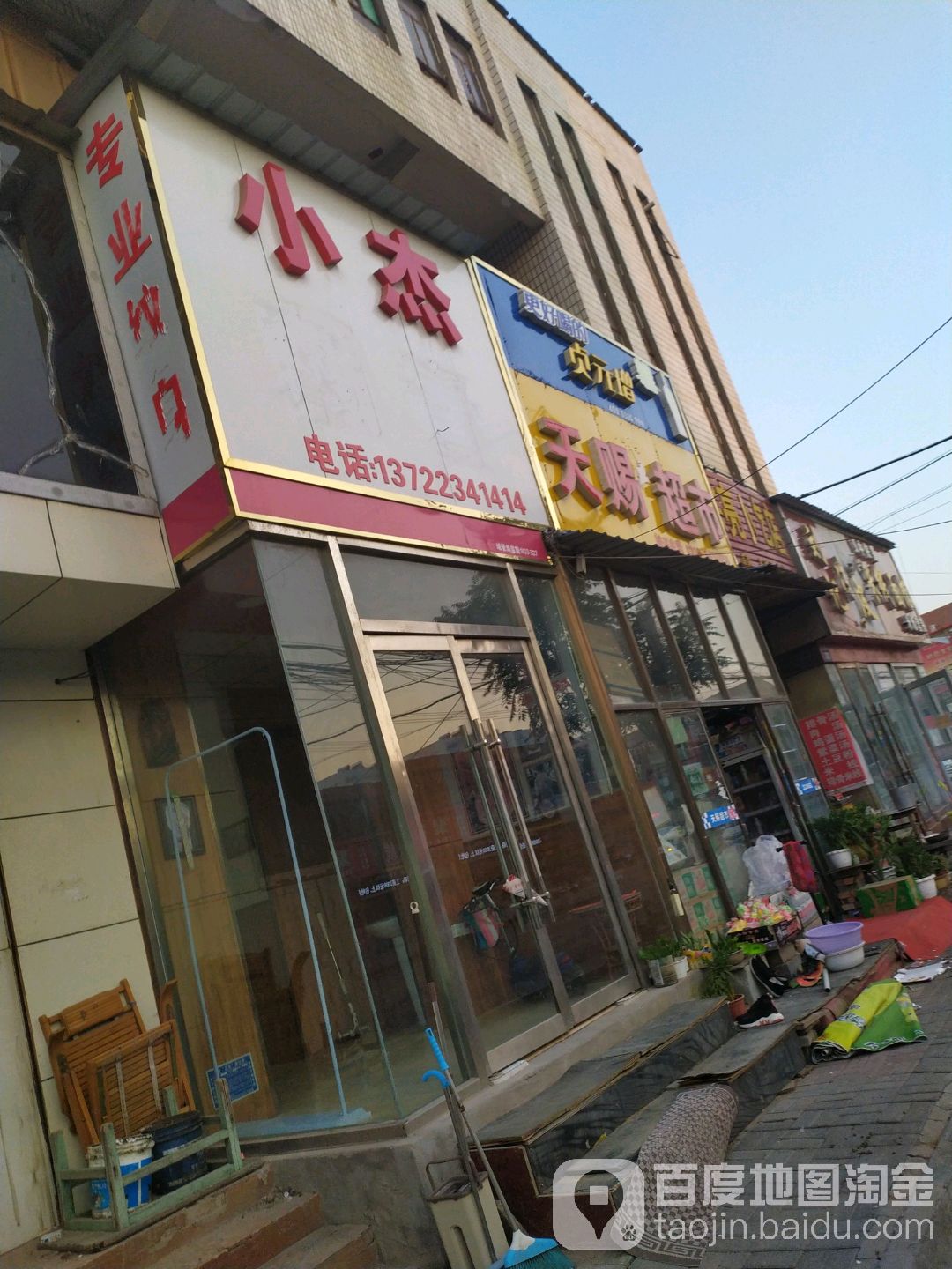 天赐超市(光明街店)