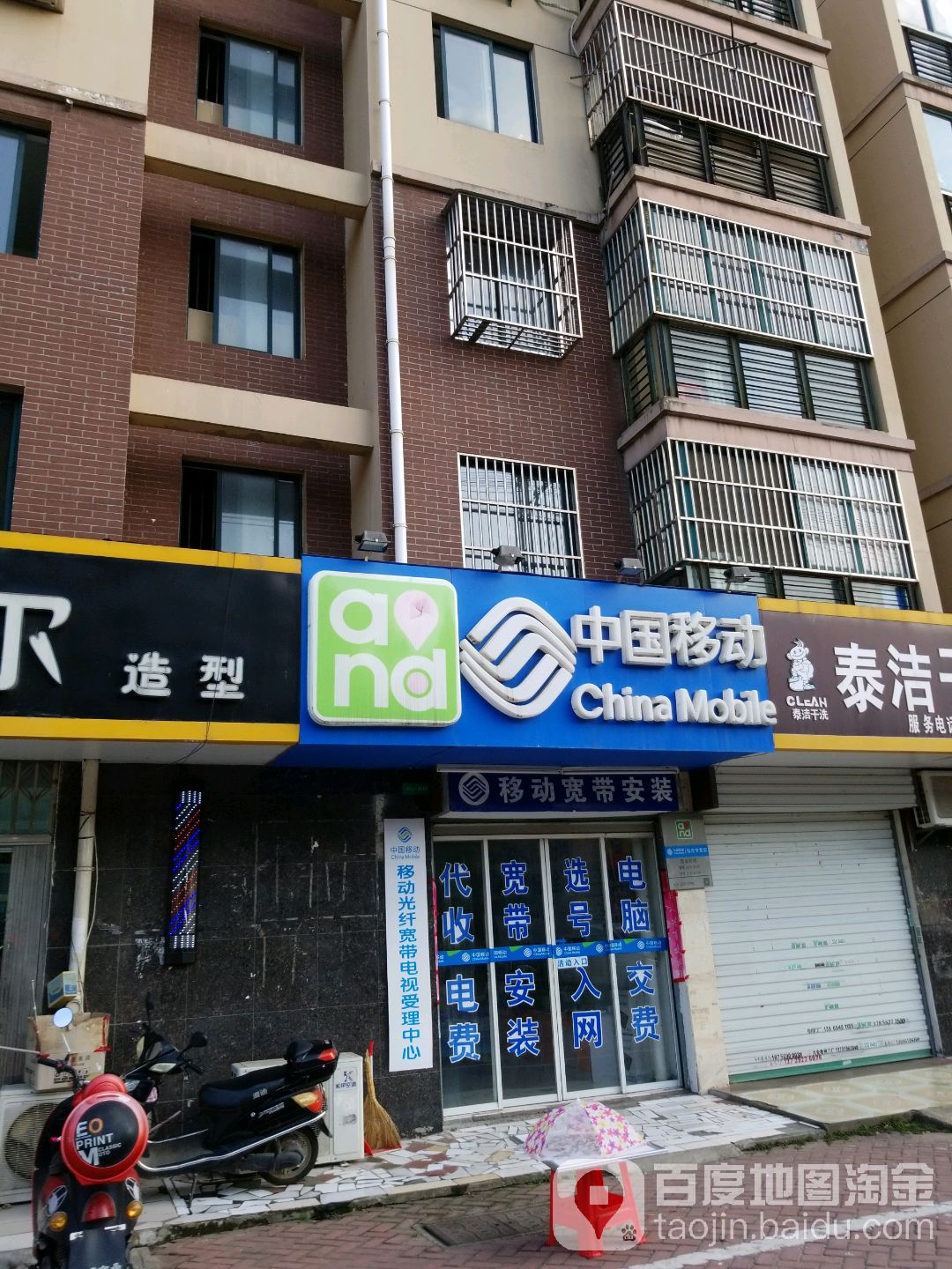 中国移动(纬三路店)