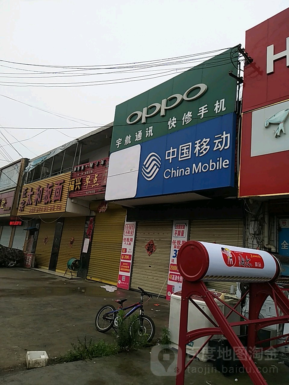 宇航通讯(灵双路店)