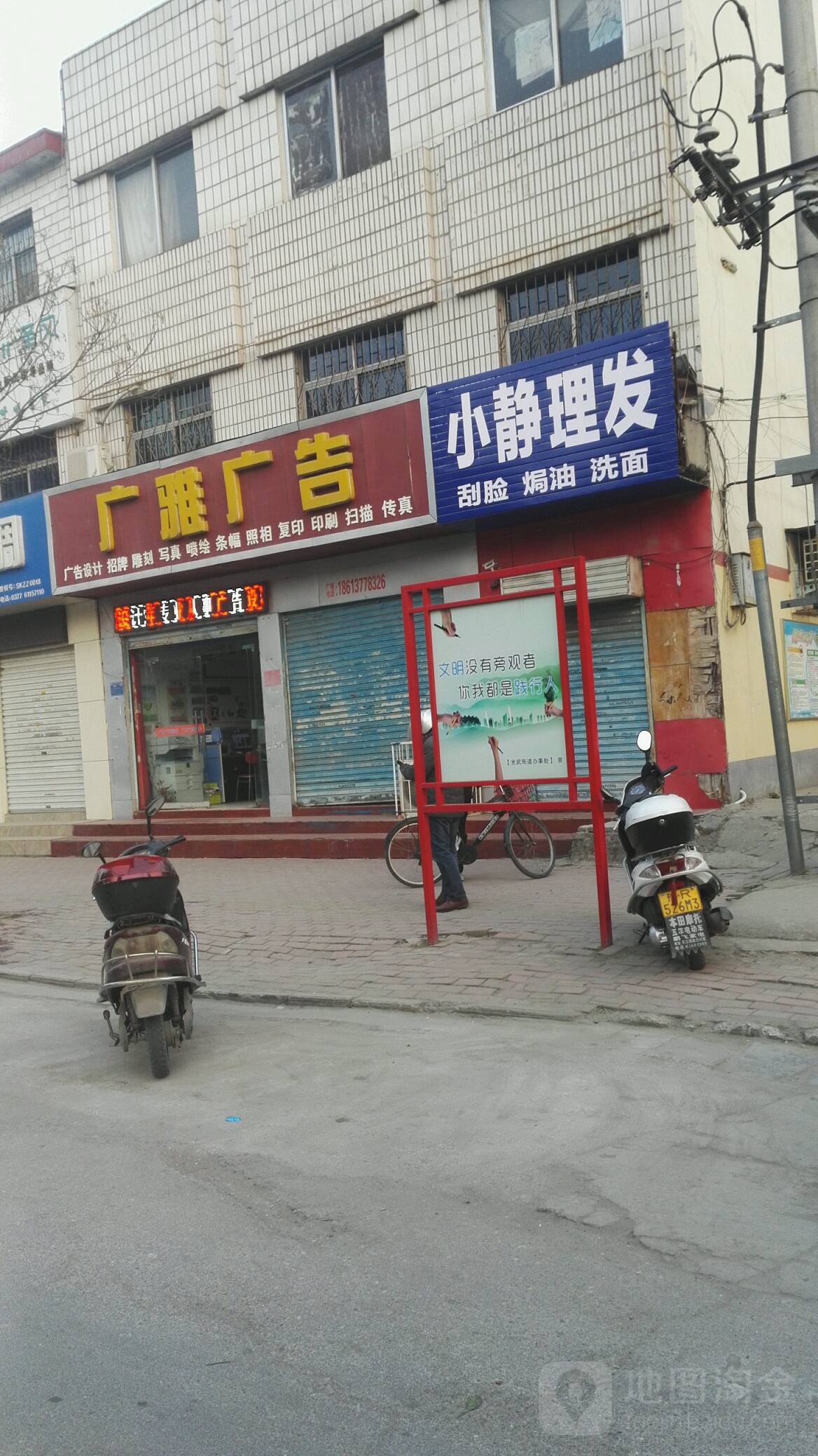 广雅广告(工业北路店)