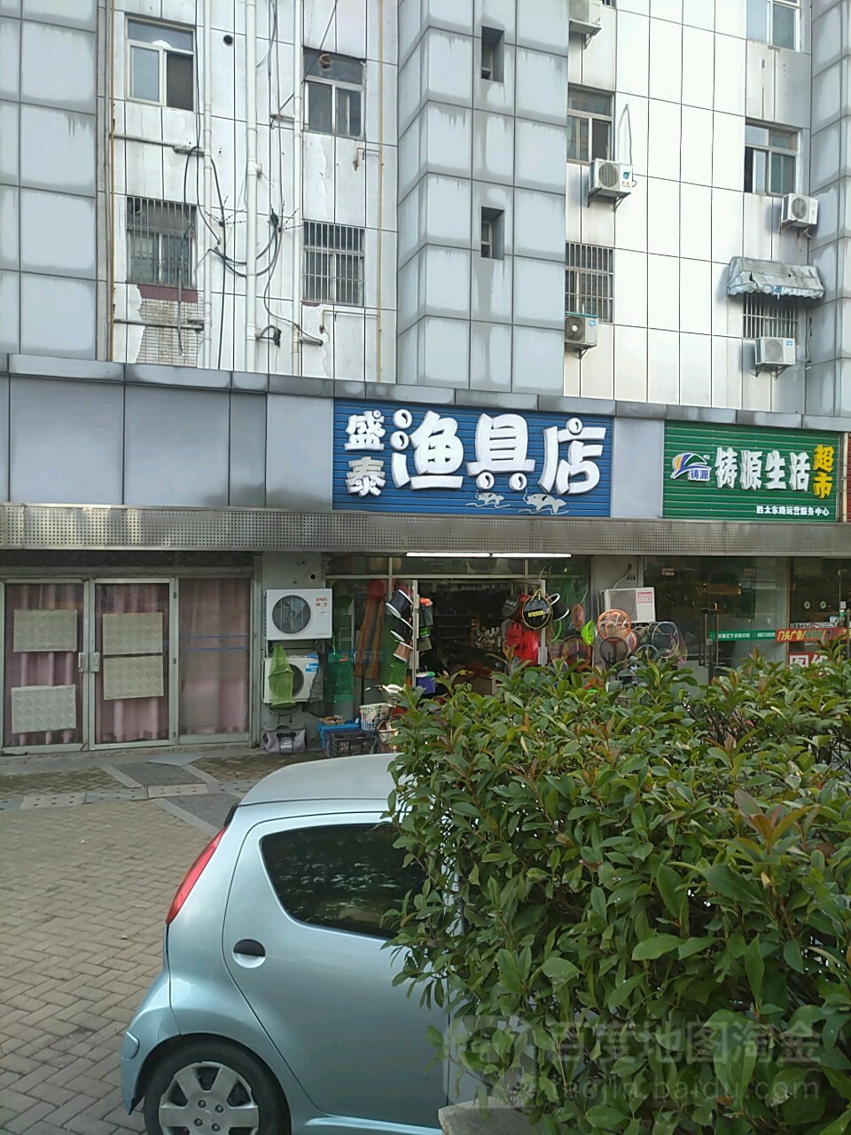 盛泰渔具店