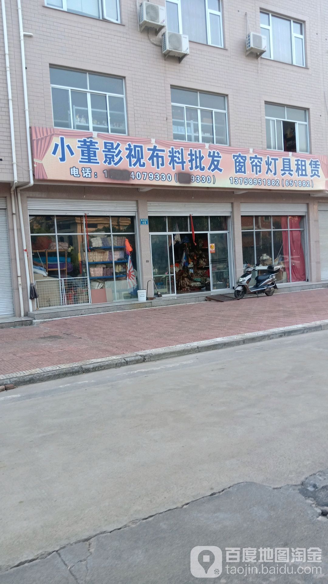 小董影视布料批发窗帘灯具租赁