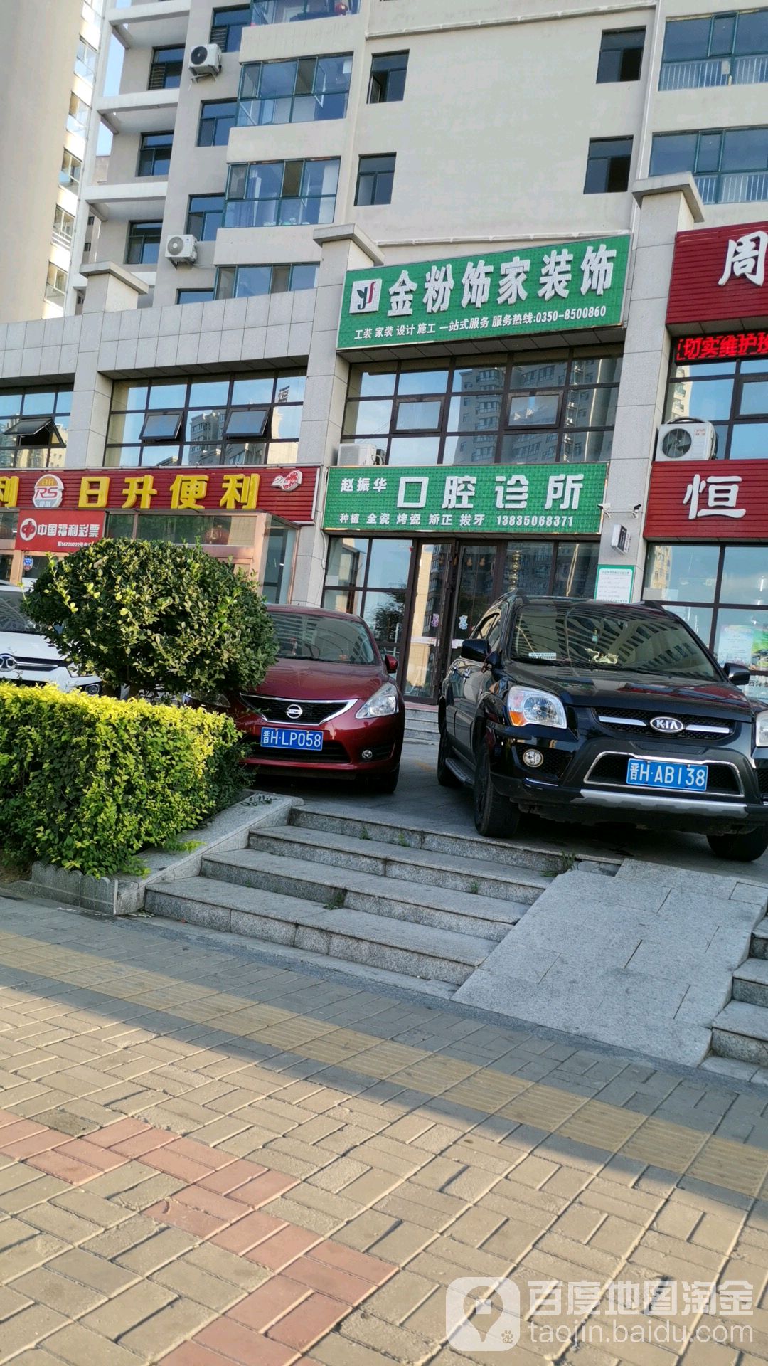 日升便利(利民西街店)