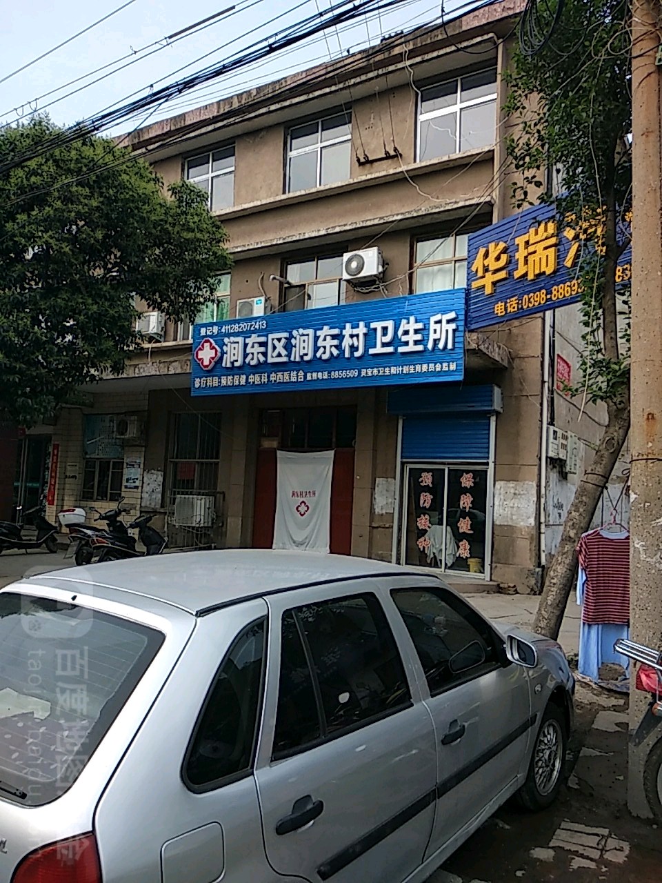 河南省三门峡市灵宝市电话之星(新灵东街)