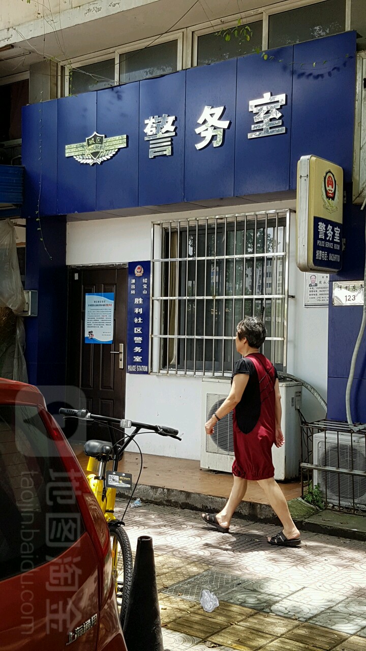 招宝山派出所胜利社区警务室