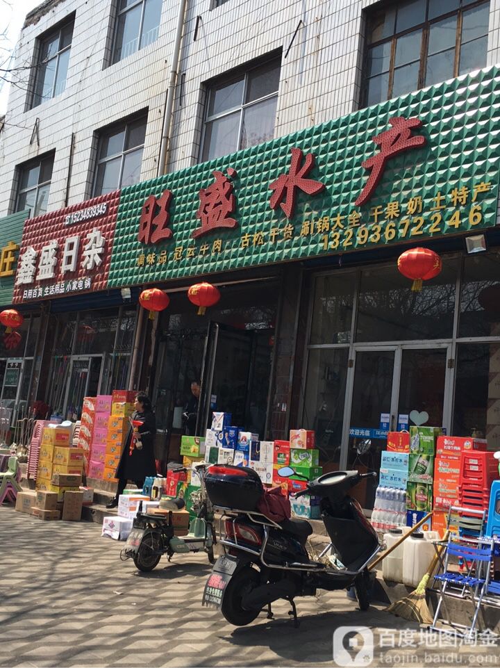 旺盛水表(三贤路店)