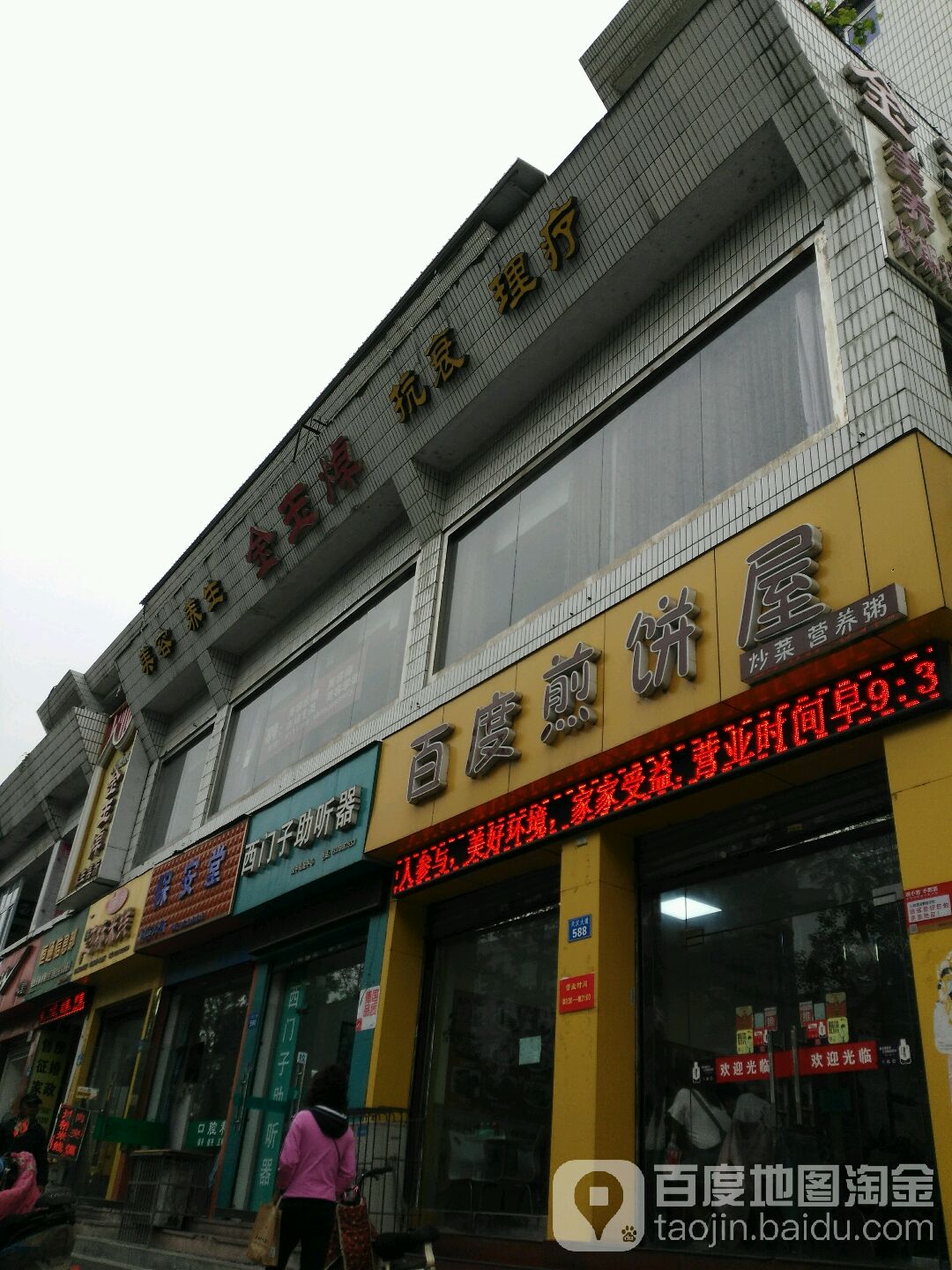 N+skin金玉焯·美容养生(天汉大道店)