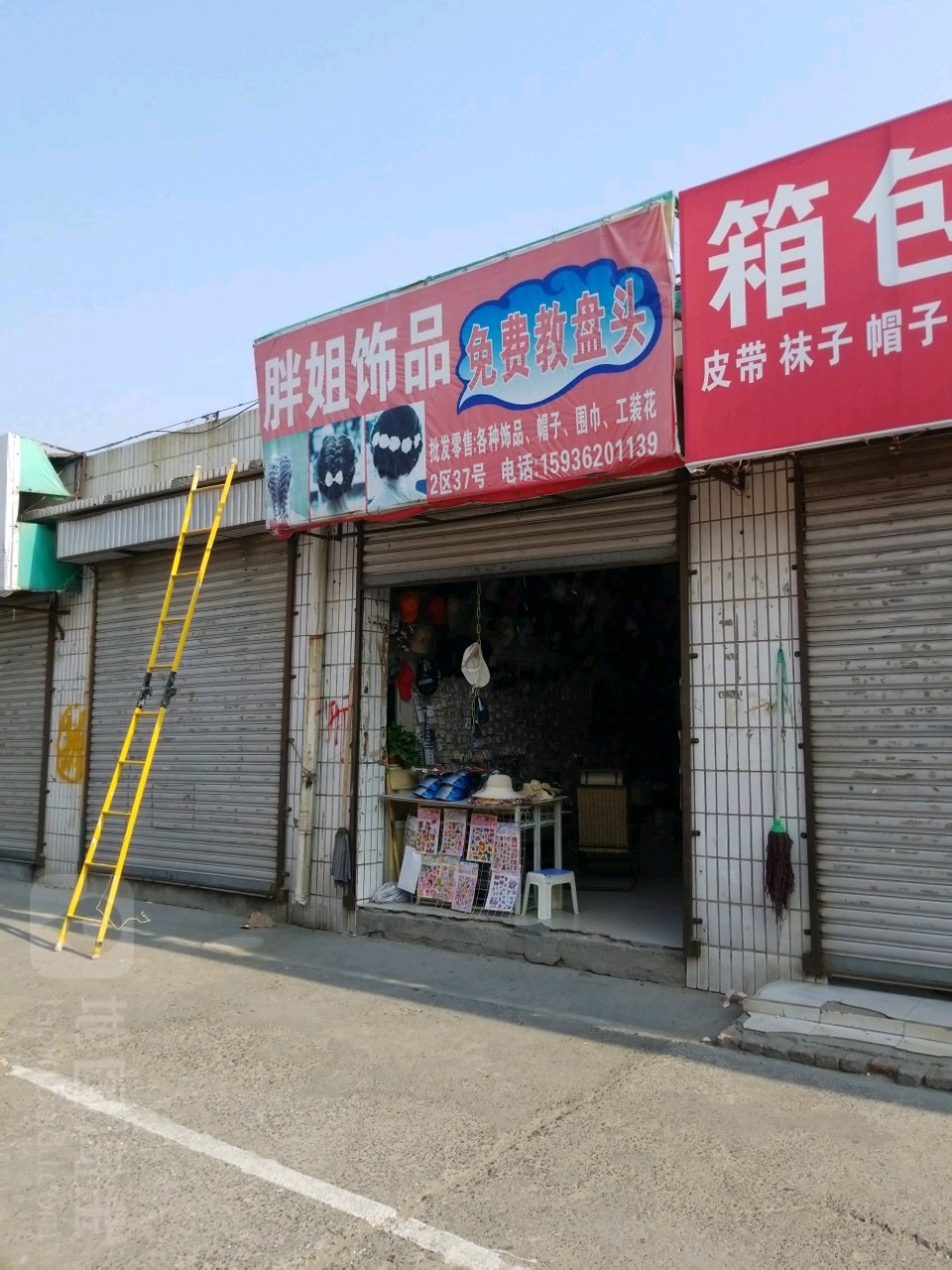 胖姐饰品