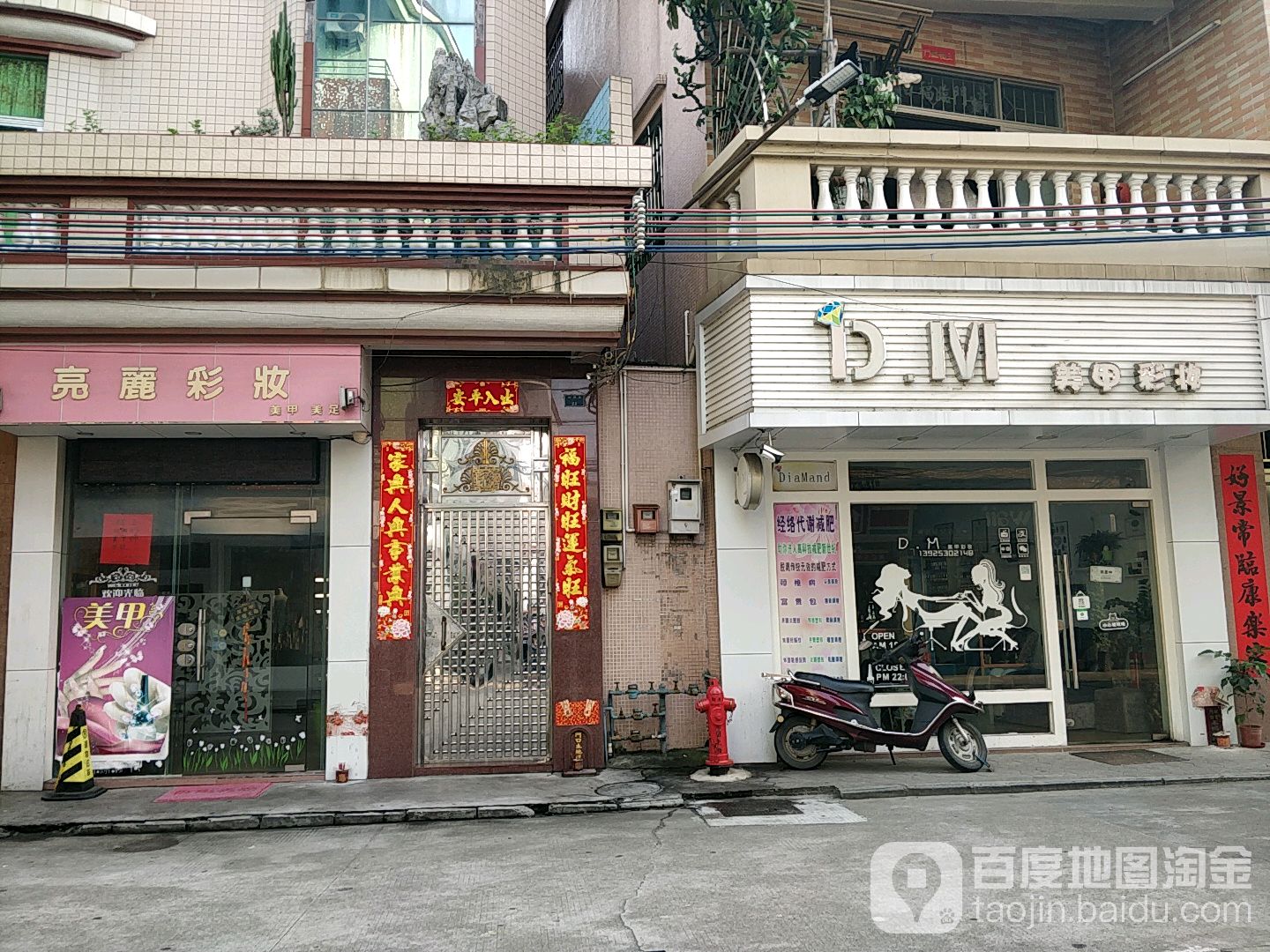 亮丽彩妆