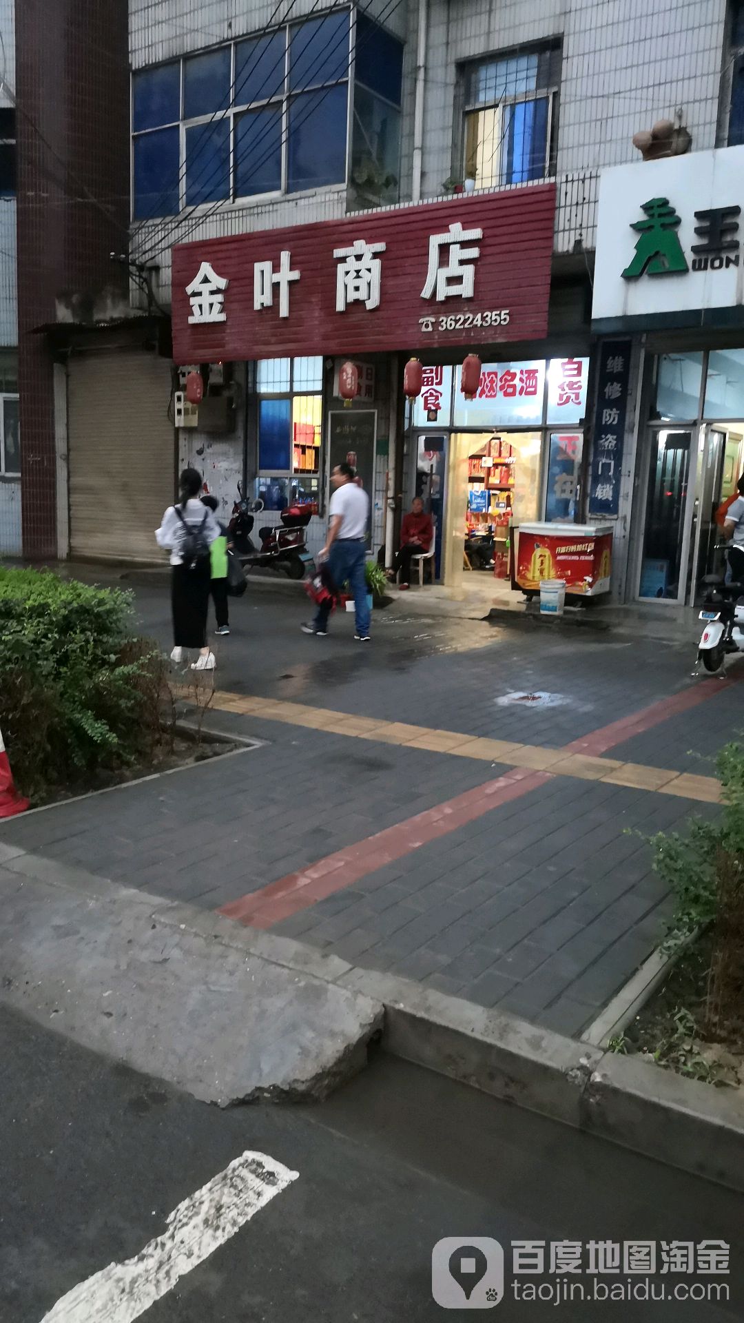 金叶商店(泾阳县人口和计划生育局南)