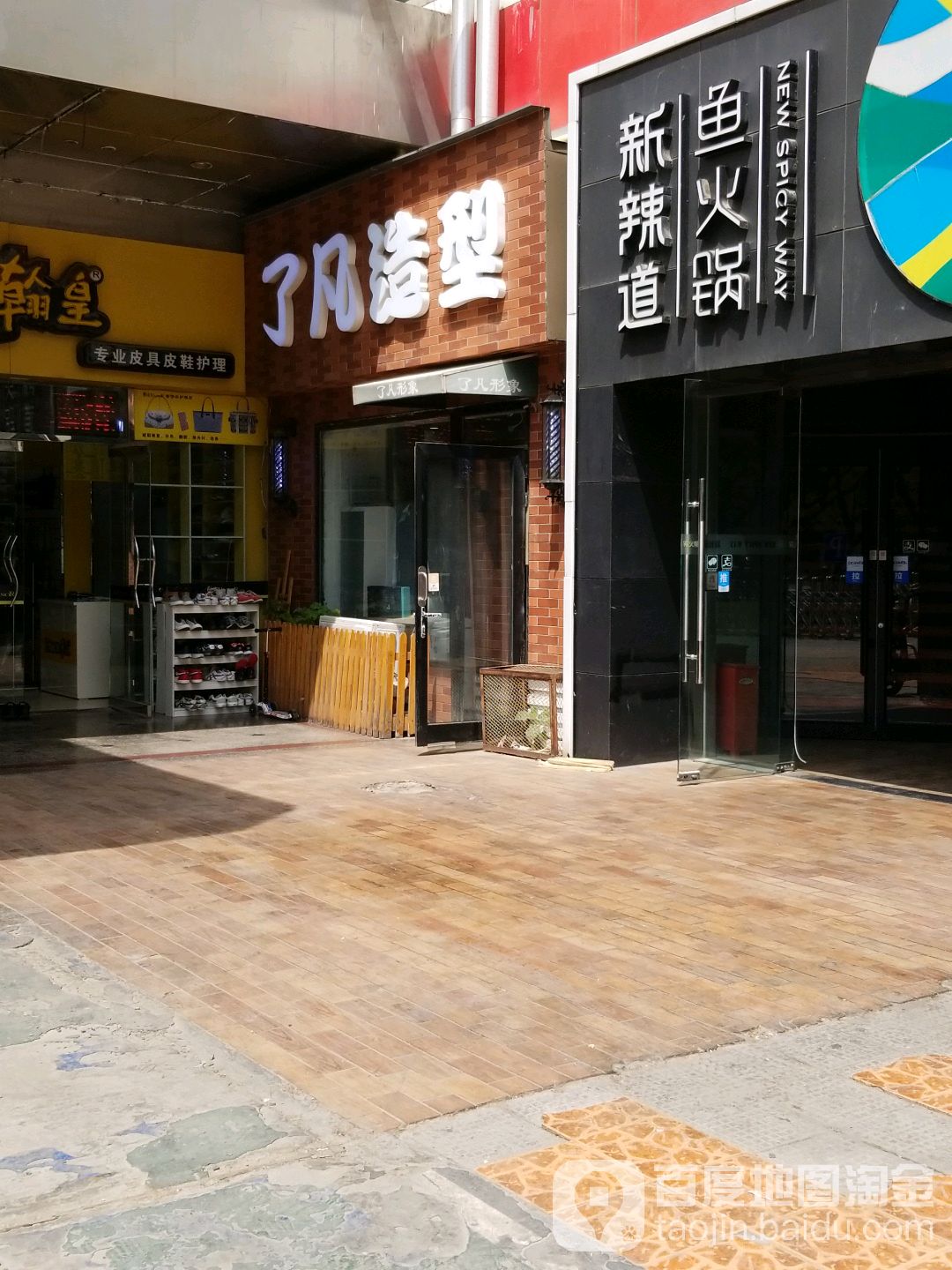H+了凡形象Hair Salon(安贞西里5区店)
