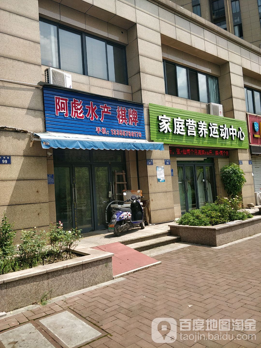 吓彪水产棋牌