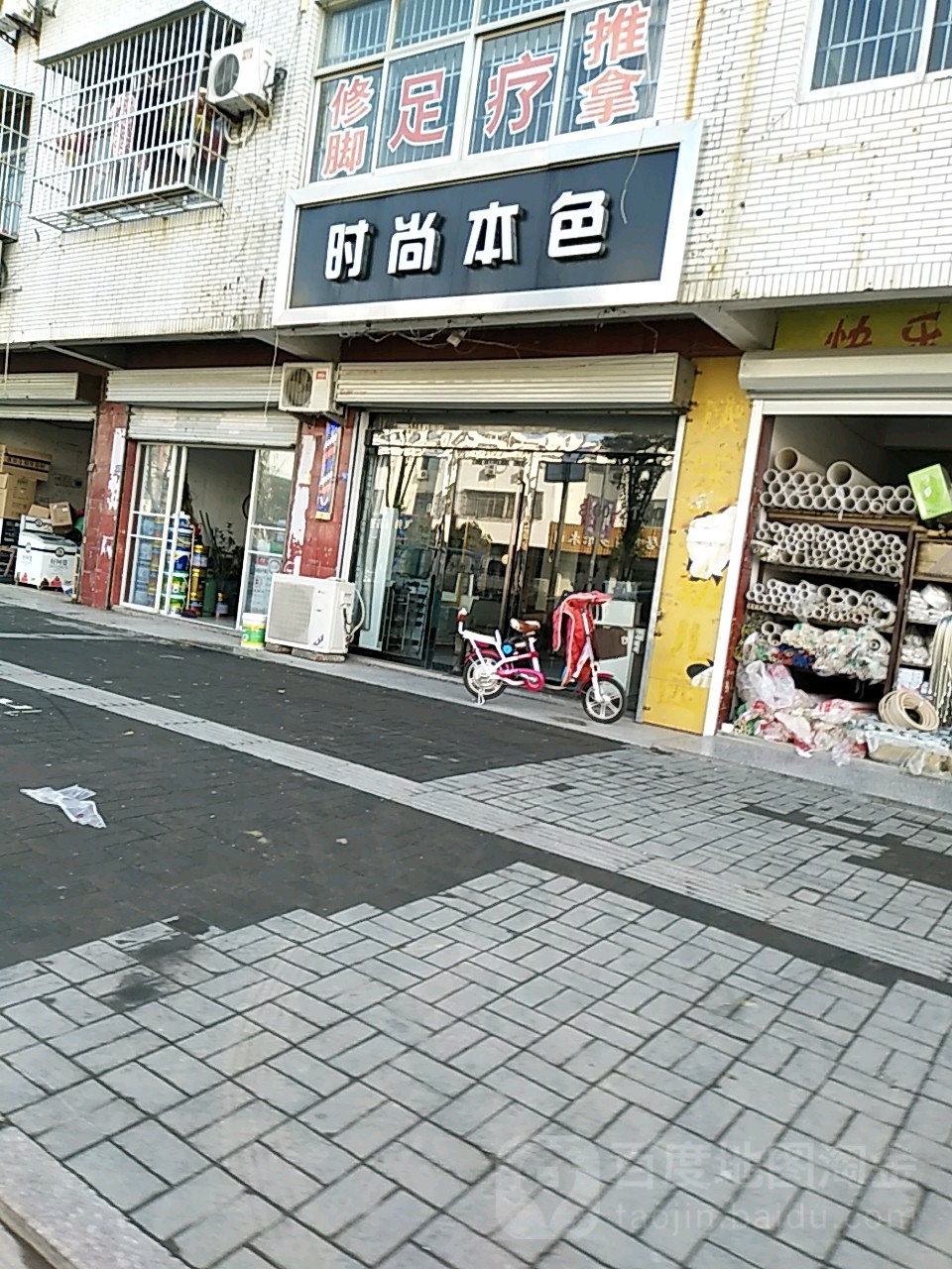 时尚本色专业烫染