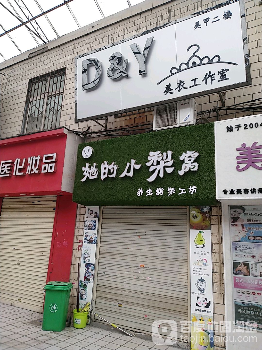 美甲纹身工作室(河师大商业街店)