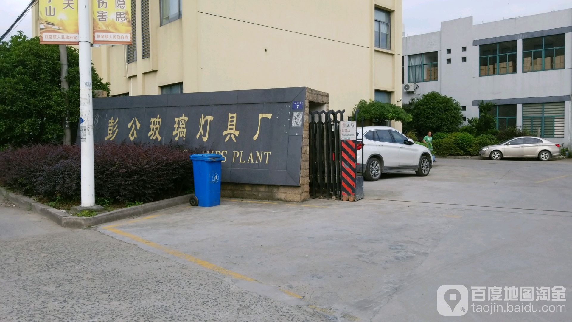 杭州彭公玻璃灯具有限公司