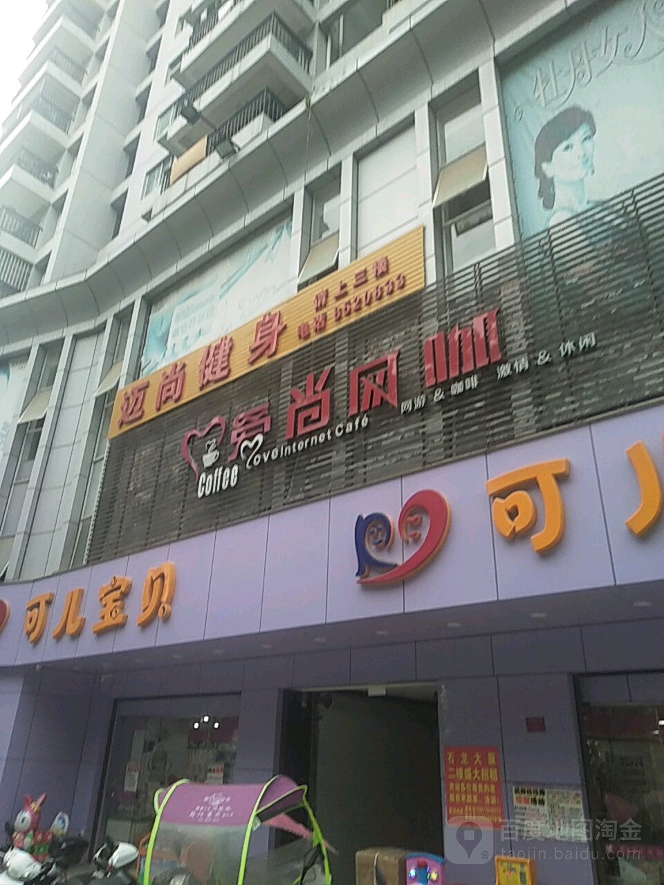 爱尚网咖(石龙大厦店)