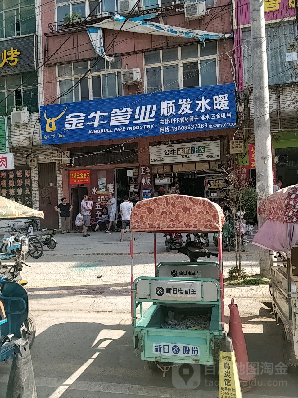 中牟县顺发水暖