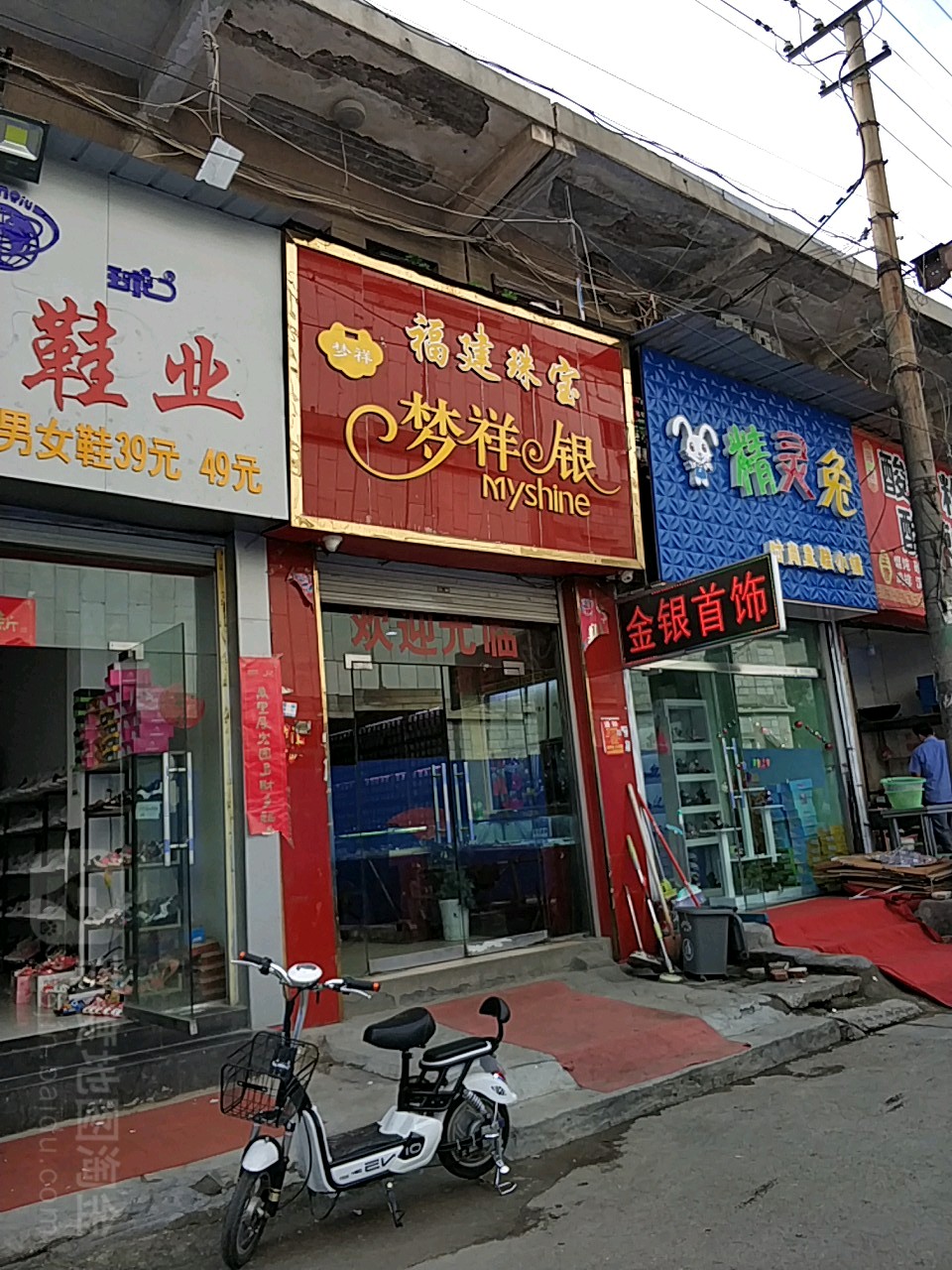 方城县梦祥银(凤瑞路店)