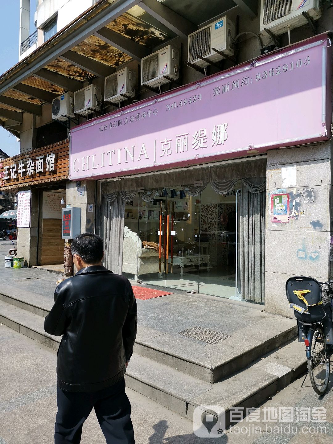 克丽堤娜(幻时店)