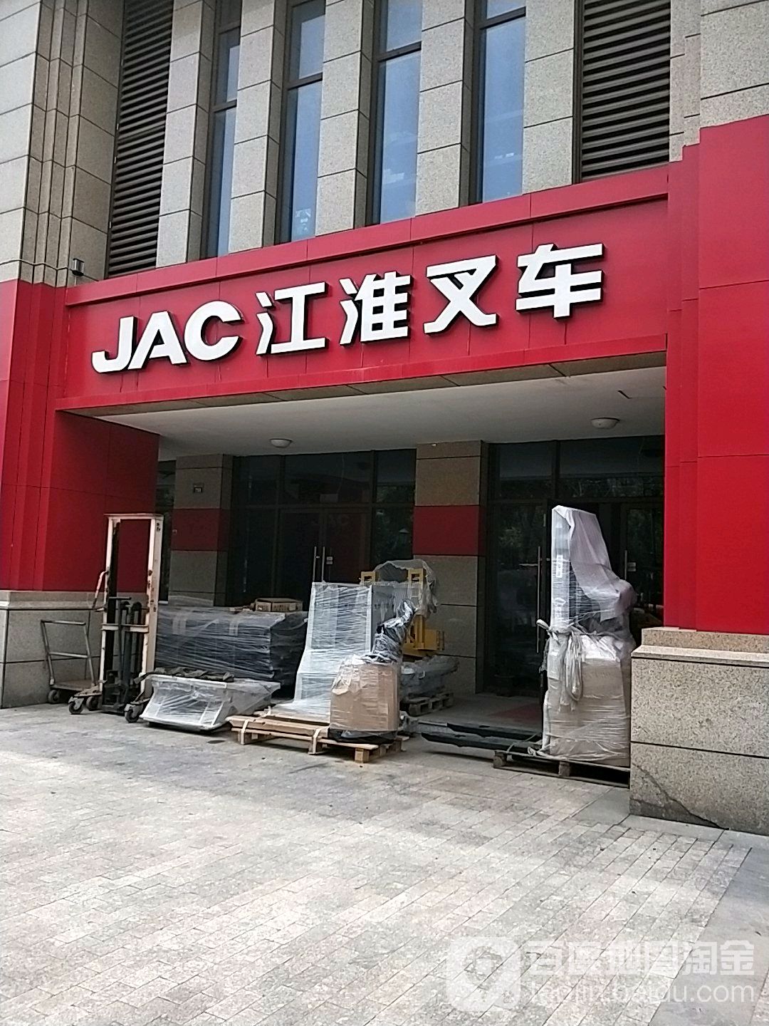 JAC江淮叉车