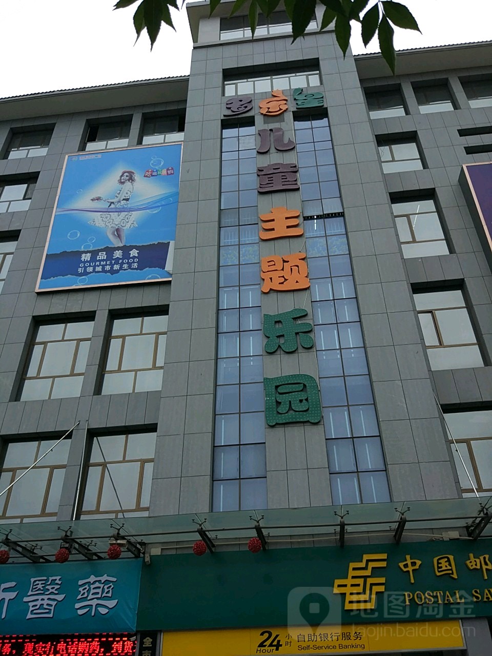 多乐星儿童主题公园(雄雁城市广场店)