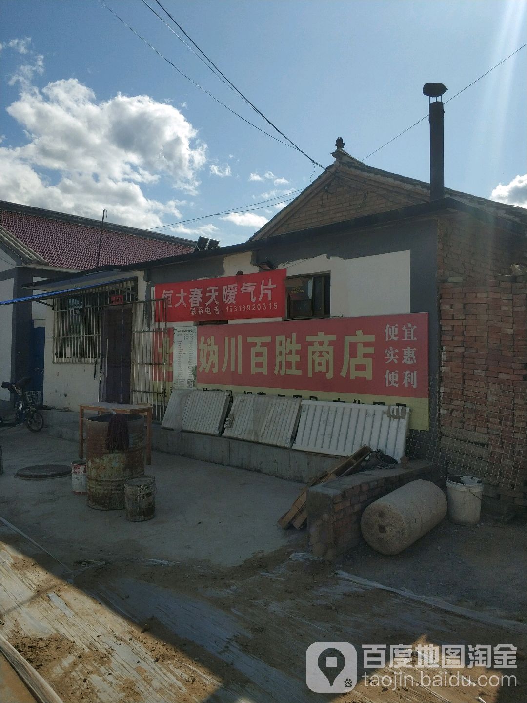 北京妫川百胜商店