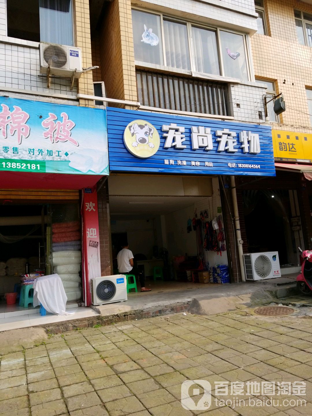 宠尚宠物